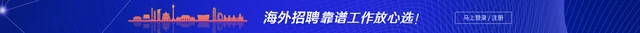 海外招聘网 标志